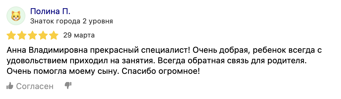 Отзыв Полины П. на Яндекс Картах — 5 звёзд